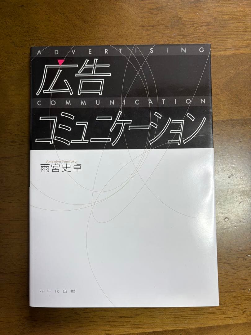 日大通信 教科書 指定図書 まとめ売り