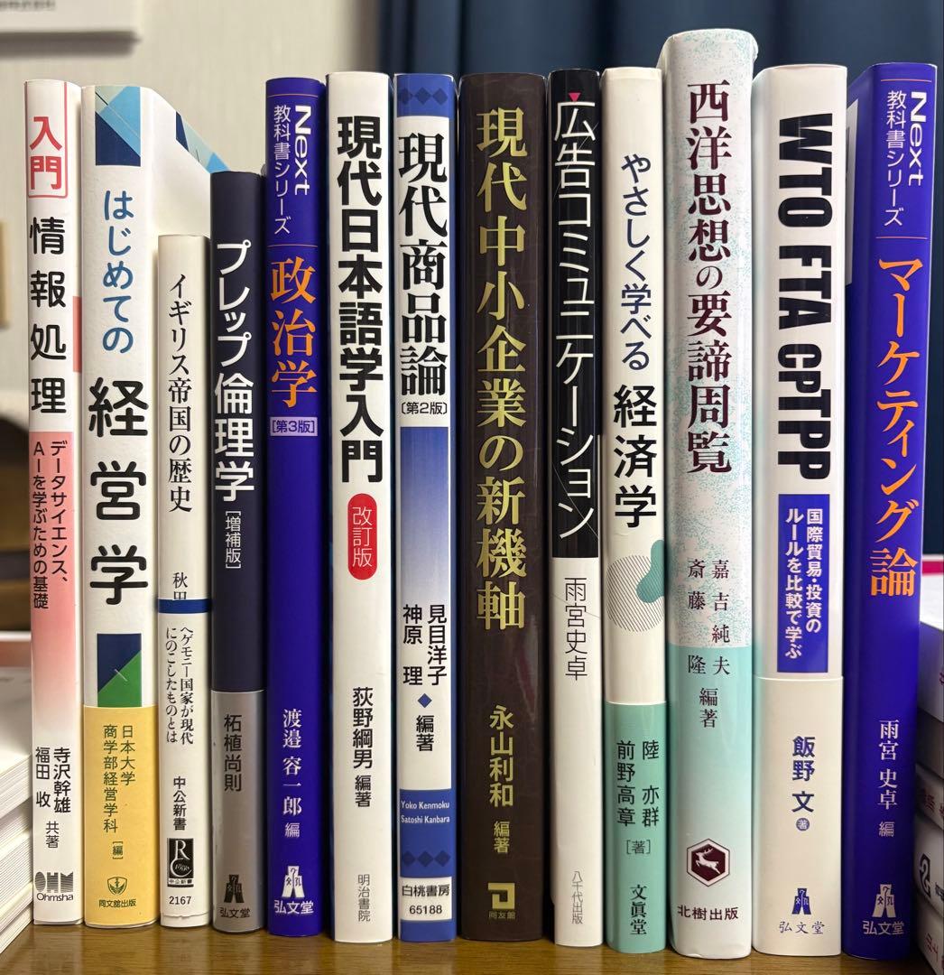 日大通信 教科書 指定図書 まとめ売り