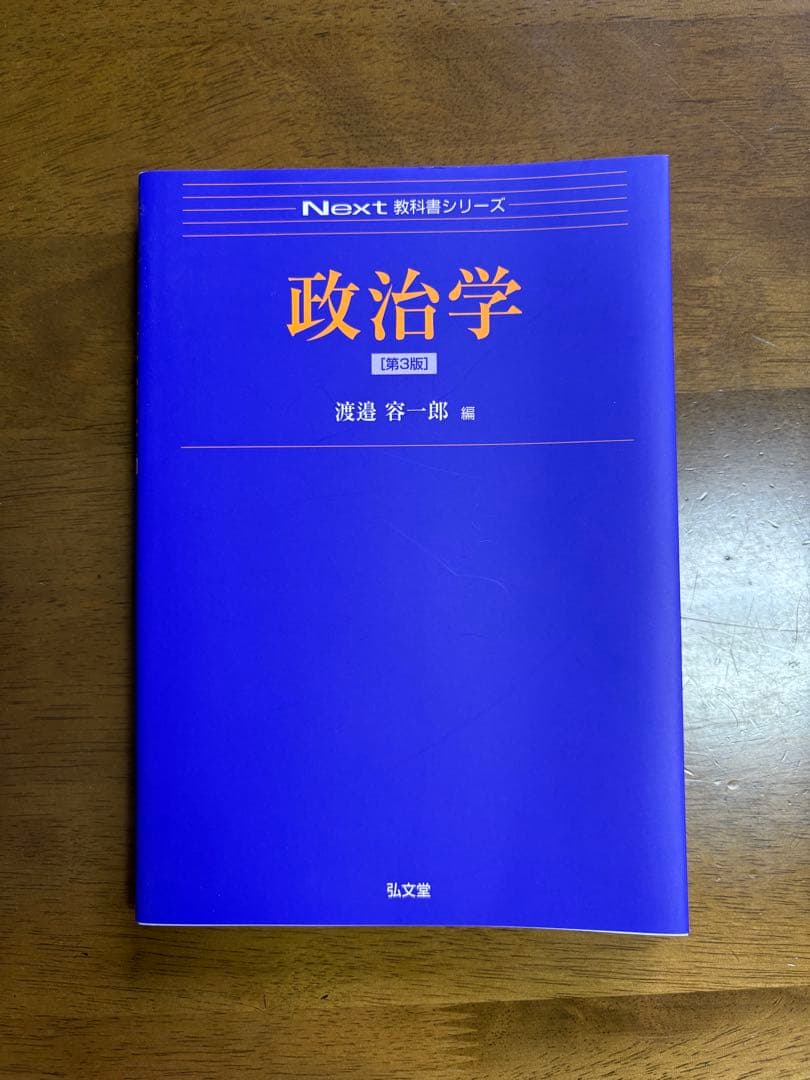 日大通信 教科書 指定図書 まとめ売り