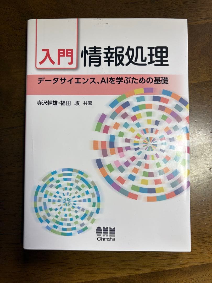 日大通信 教科書 指定図書 まとめ売り