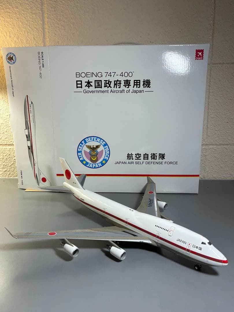 Hogan ボーイング747-400 政府専用機 1/200
