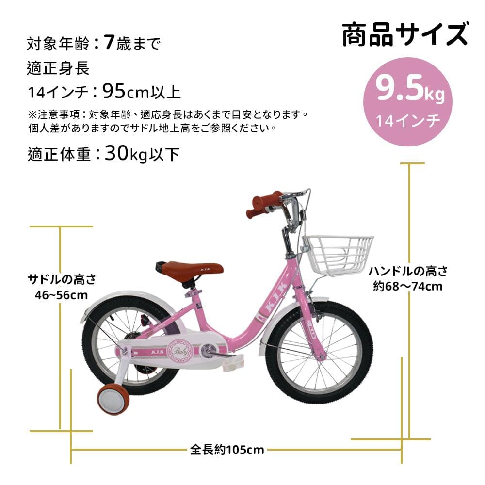 半価格セール＿XTE2.0高品質 子供用自転車6