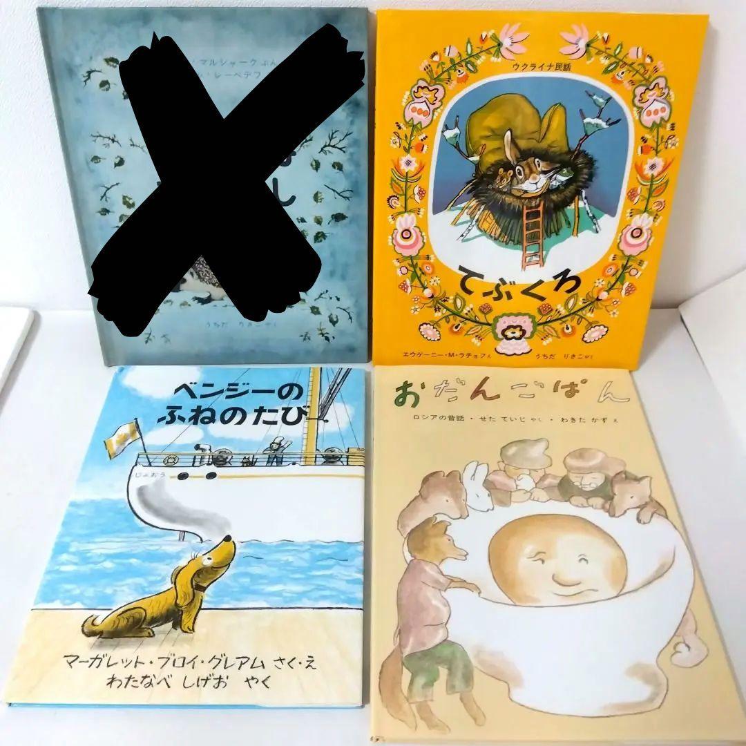 【50冊】くもん推薦図書3A2A　絵本まとめ売り　幼児　4歳〜6歳　No73