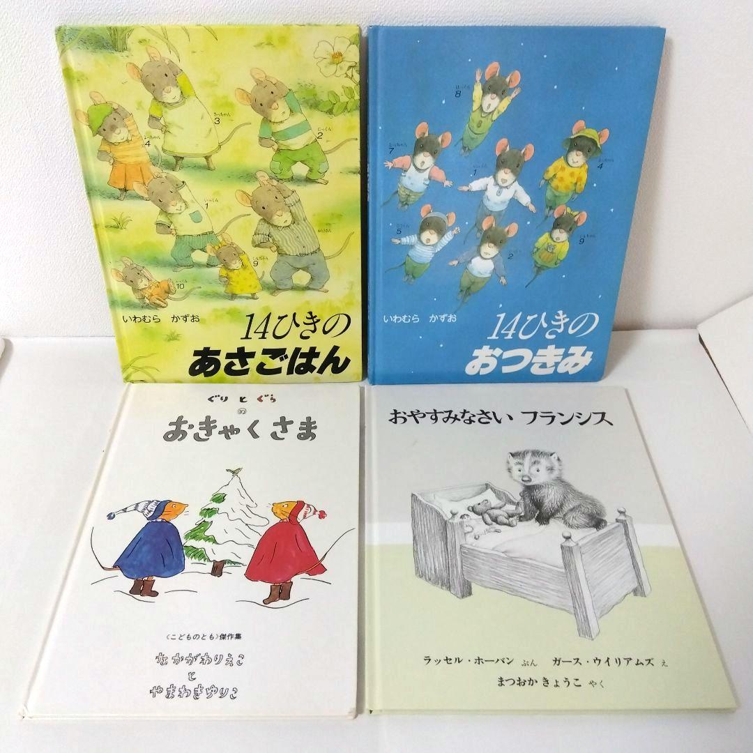 【50冊】くもん推薦図書3A2A　絵本まとめ売り　幼児　4歳〜6歳　No73