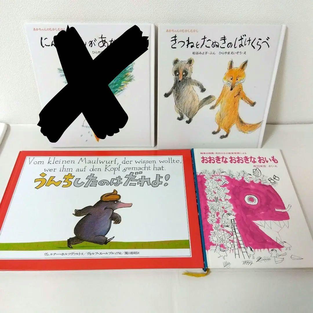 【50冊】くもん推薦図書3A2A　絵本まとめ売り　幼児　4歳〜6歳　No73