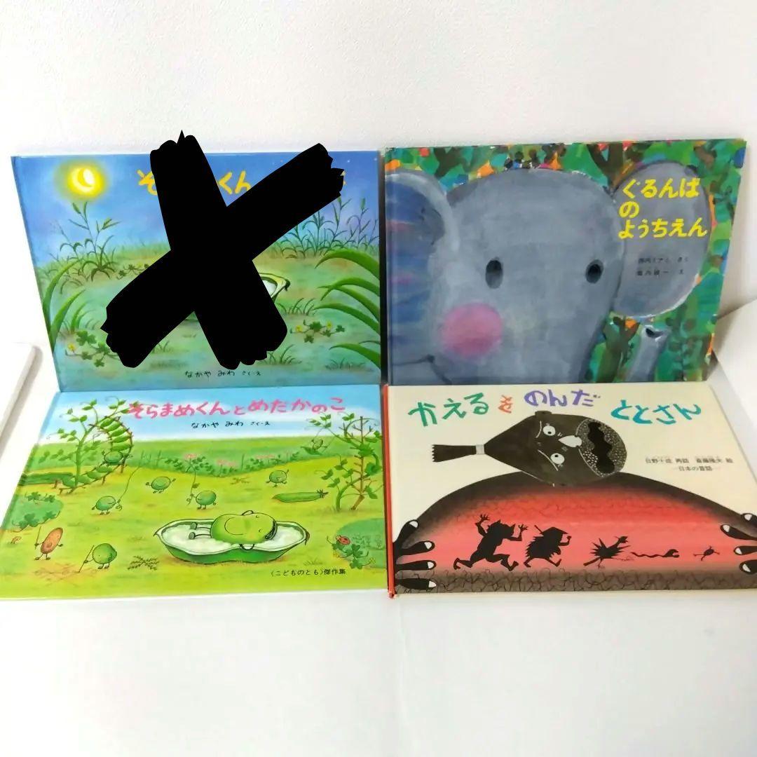 【50冊】くもん推薦図書3A2A　絵本まとめ売り　幼児　4歳〜6歳　No73