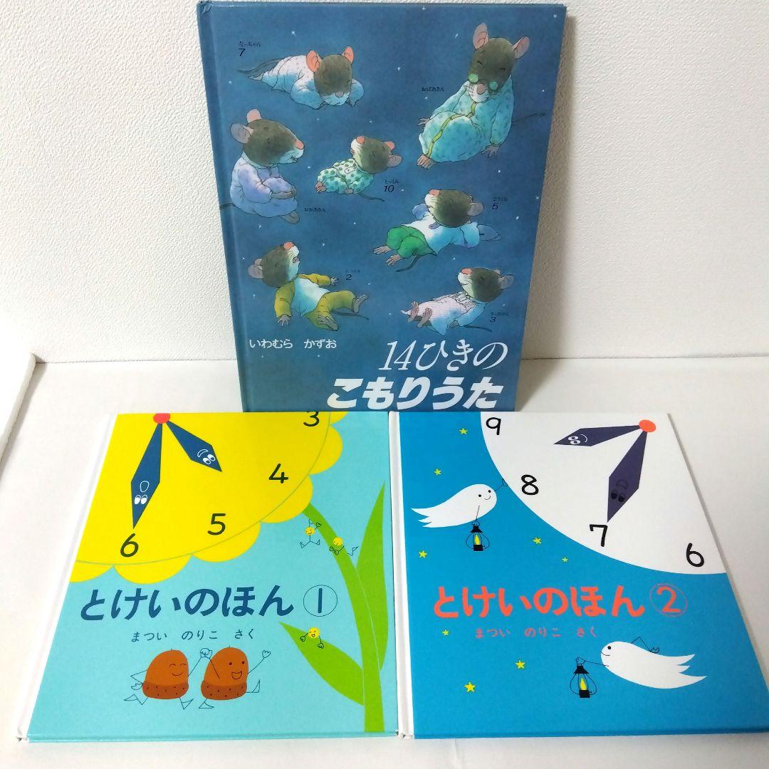 【50冊】くもん推薦図書3A2A　絵本まとめ売り　幼児　4歳〜6歳　No73