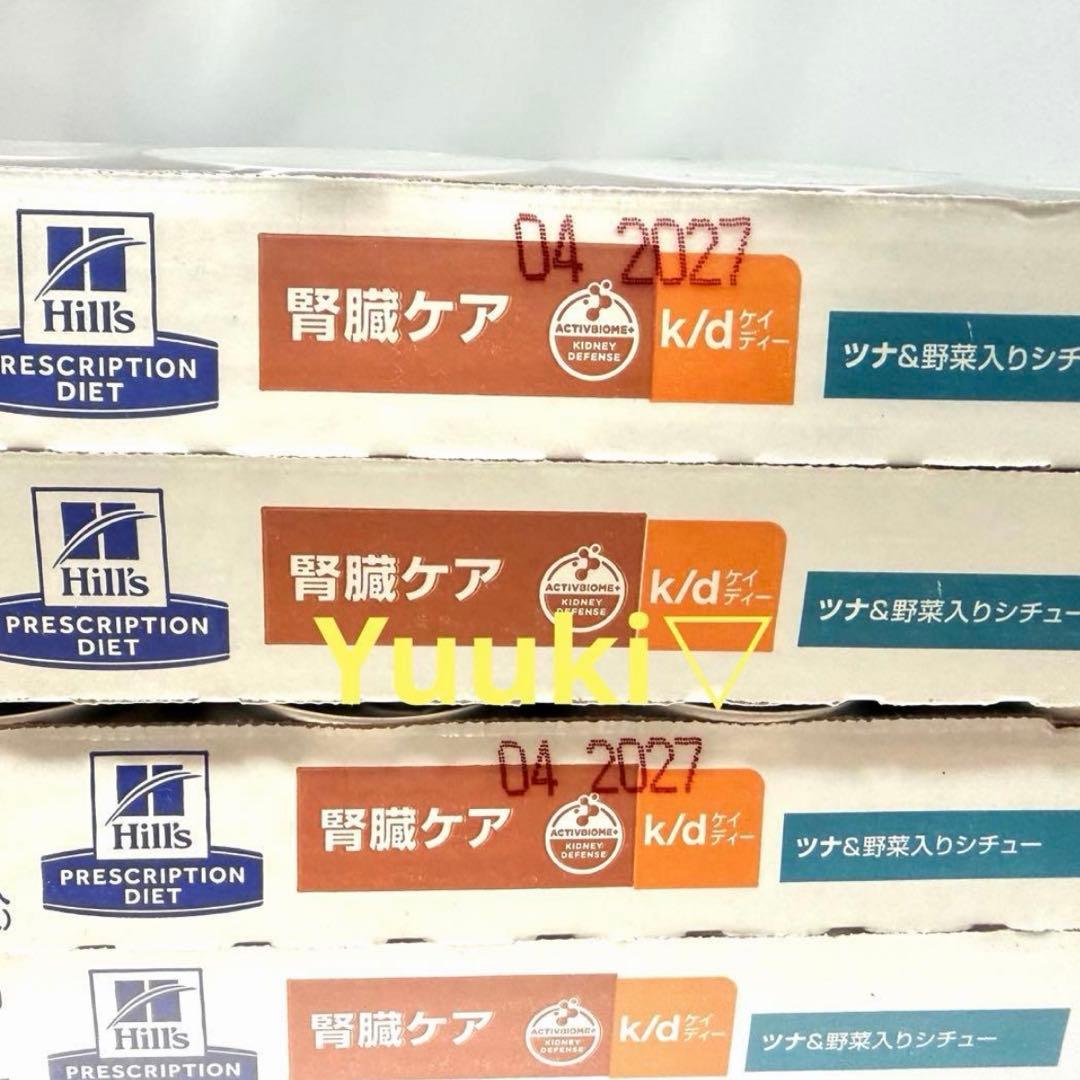 【新品未開封】猫 k/d ツナ&野菜 シチュー 缶 24缶入×2ケース(48缶)