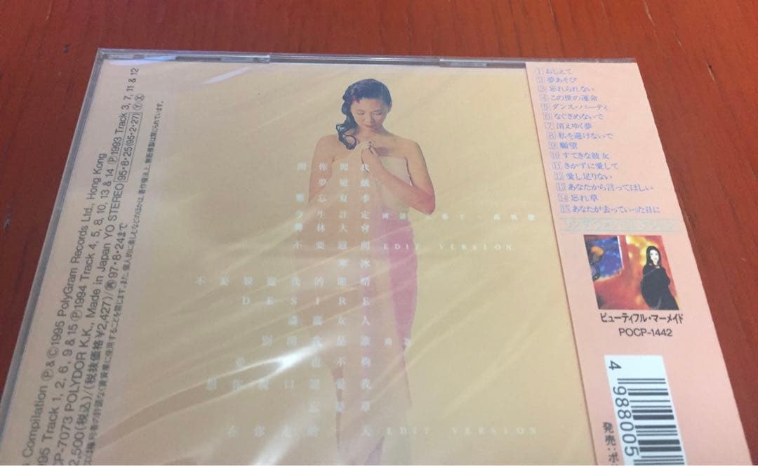 【廃盤希少 95年リリース日本盤 新品未開封】リンダ・ウォン (王馨平)『願望』
