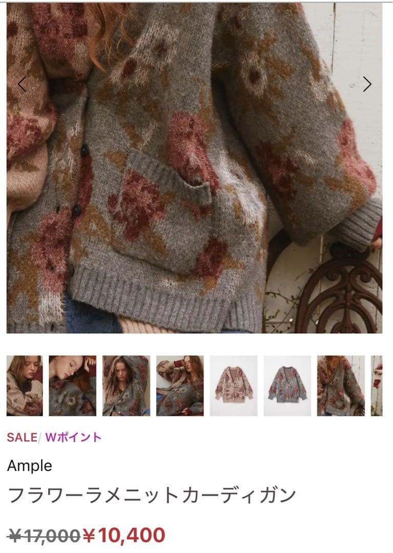 YAMADAYA ample カーディガン　ワンピース　2点