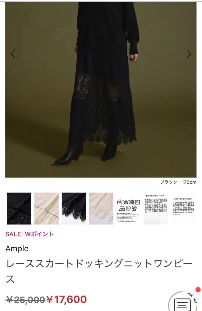 YAMADAYA ample カーディガン　ワンピース　2点