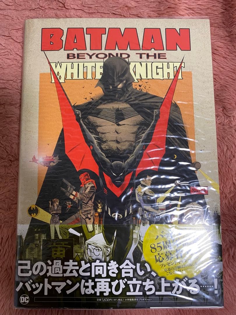 dcコミック バットマン　ホワイトナイト