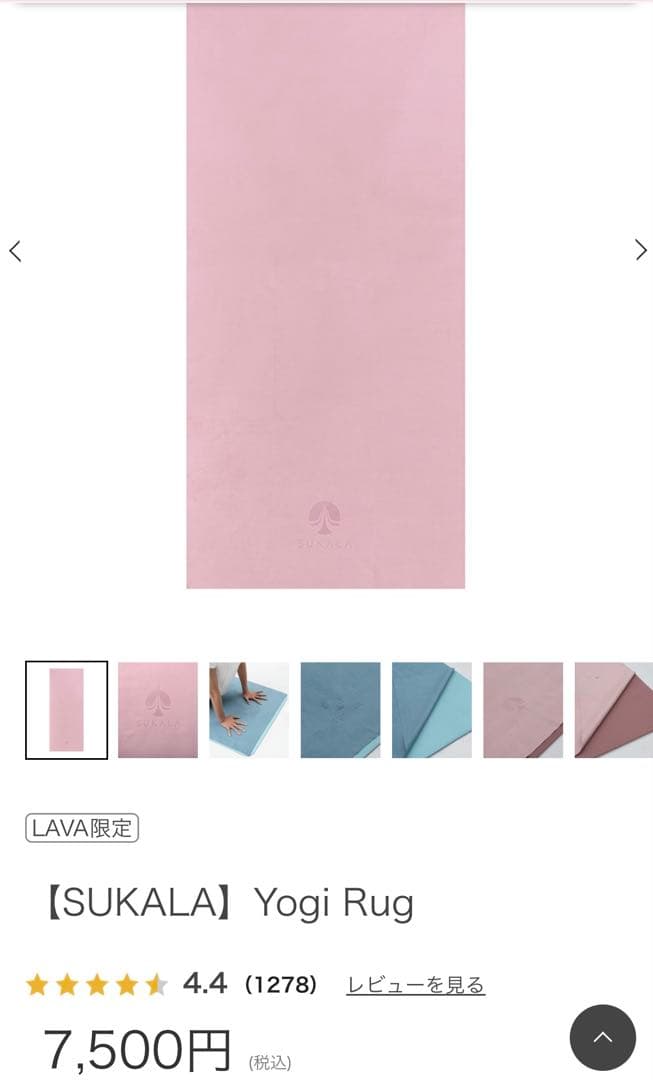 SUKALA ヨガセット（タンクトップ・レギンス・ヨガラグ) LAVA