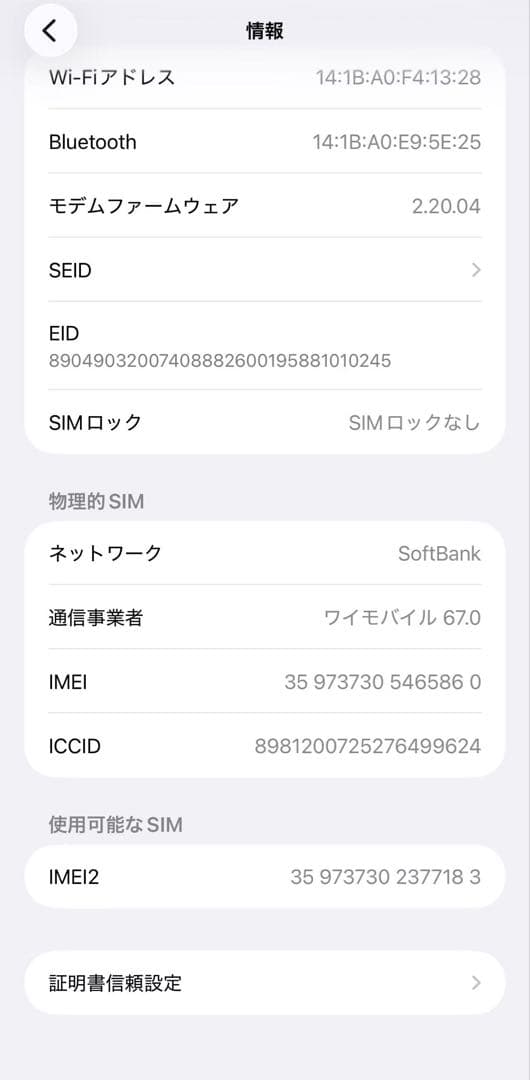 ⭐︎iPhone 16 Pro Max 256GB