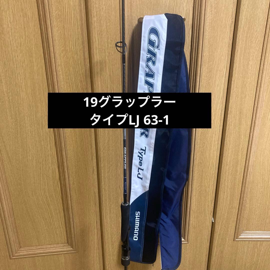 グラップラー タイプLJ S63-1