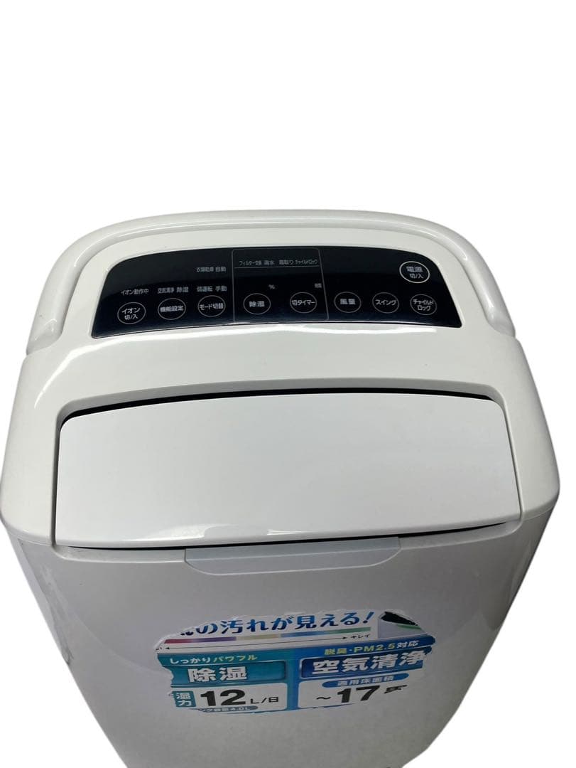 アイリスオーヤマ 空気清浄機能付 除湿機 DCE-120 2018年製