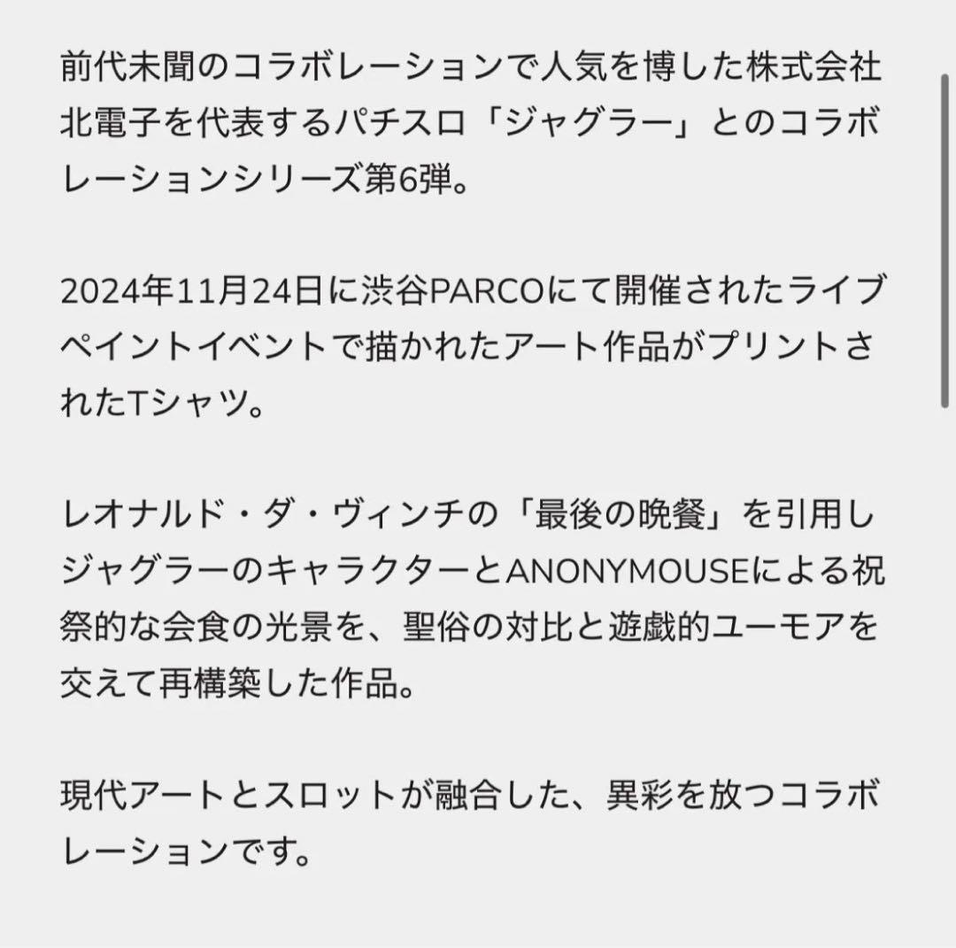 【新品未使用】guernika 北電子 ジャグラーコラボ Tシャツ L