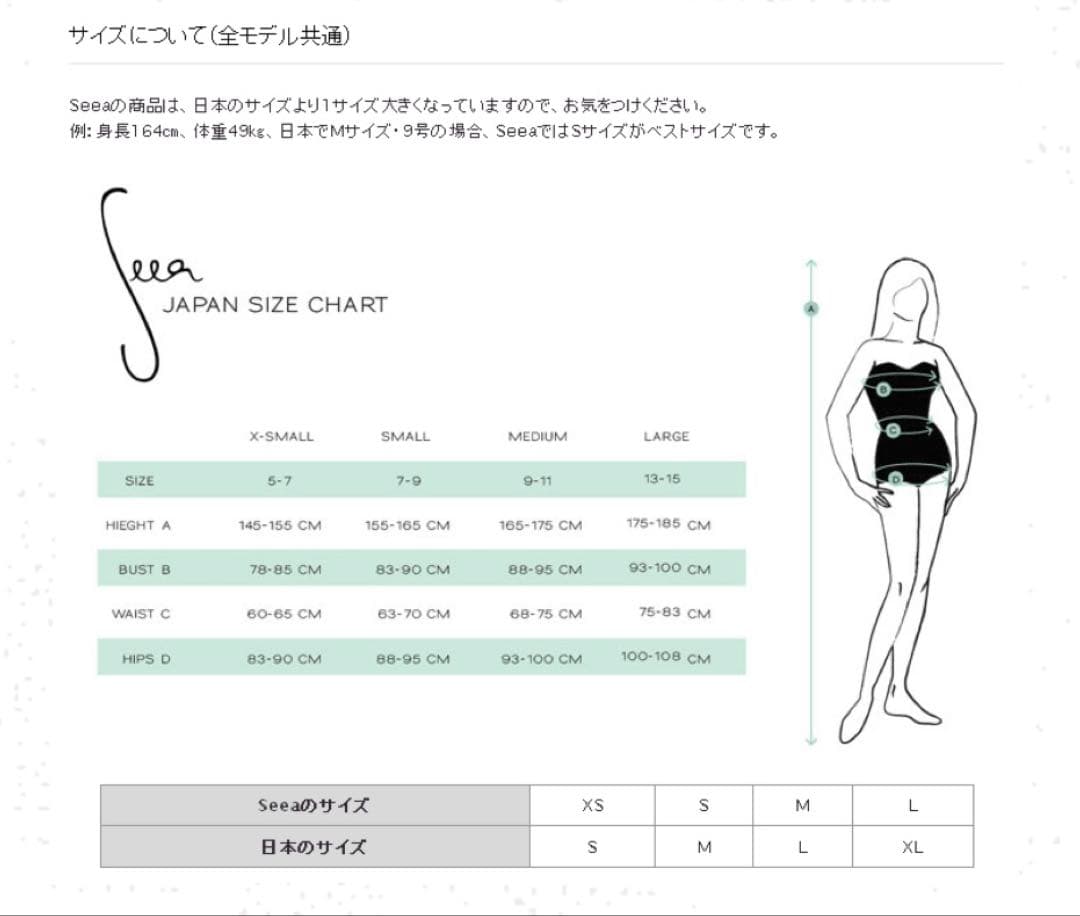 seea シーア　セットアップ　サーフウェア　未使用