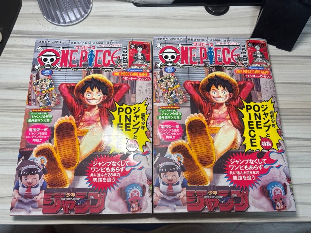 ONE PIECE magazine vol.20 2冊 付録 ルフィ カード