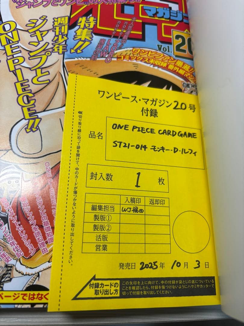 ONE PIECE magazine vol.20 2冊 付録 ルフィ カード