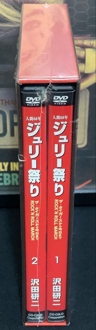 邦楽／音楽／DVD／沢田研二／人間60年 ジュリー祭り
