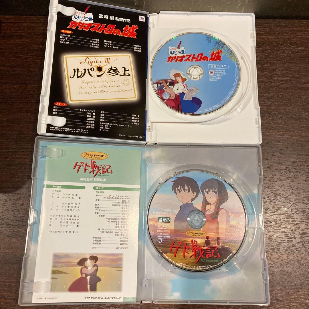 ジブリDVD特典ディスク8枚新品未使用2枚入り
