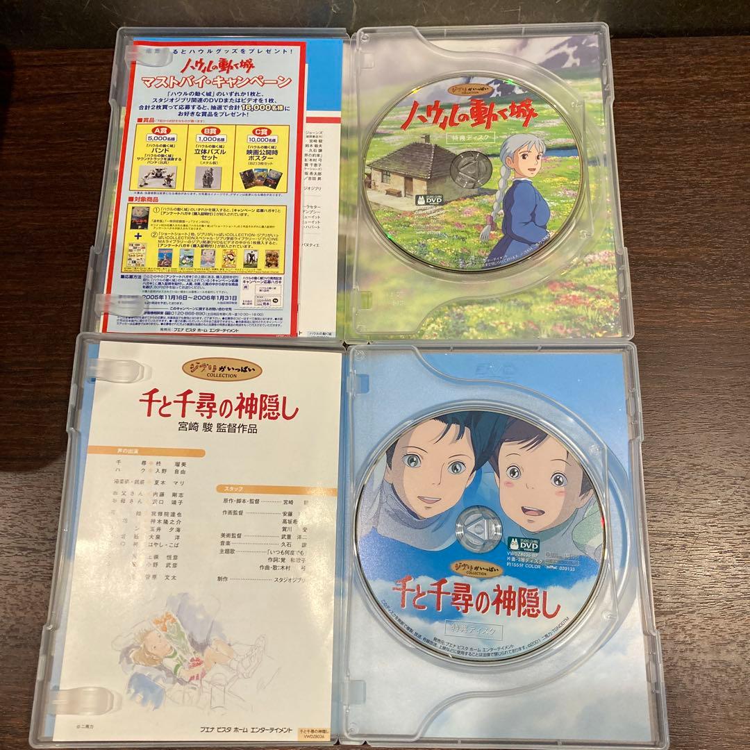 ジブリDVD特典ディスク8枚新品未使用2枚入り