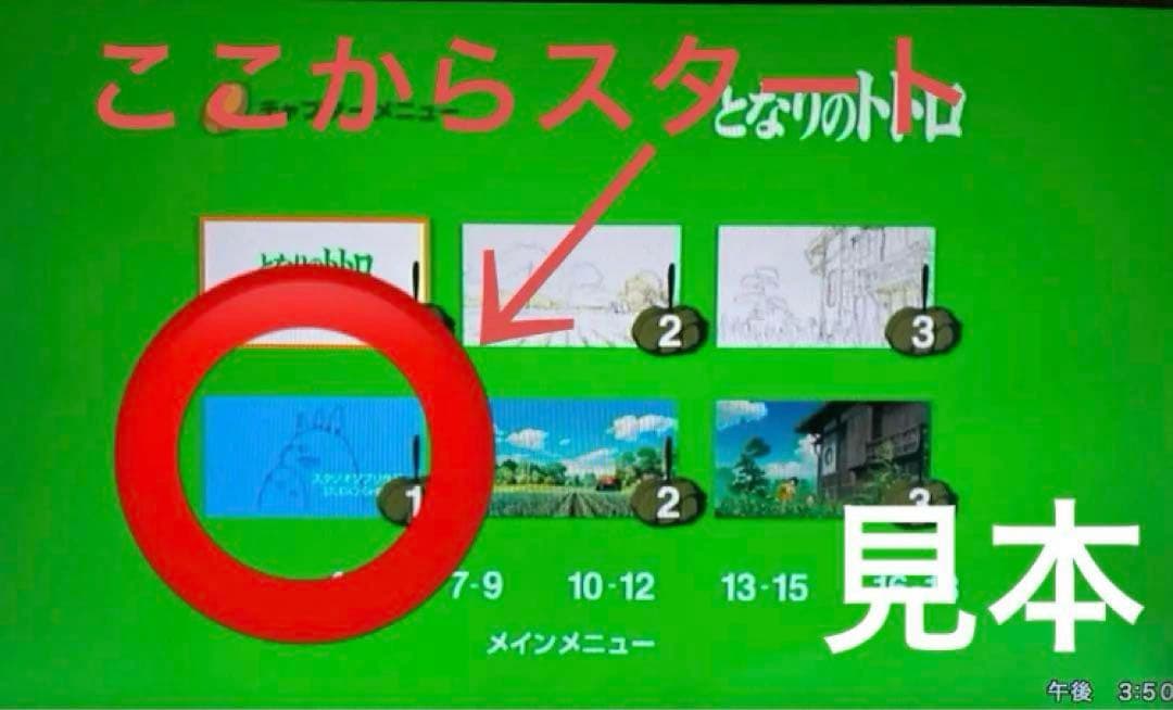 ジブリDVD特典ディスク8枚新品未使用2枚入り