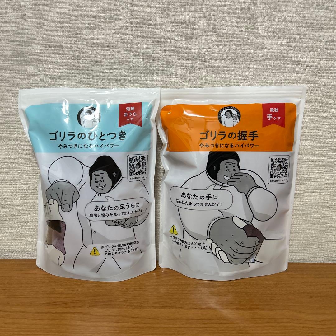 専用です。 ゴリラのひとつかみ　ひとつき　握手