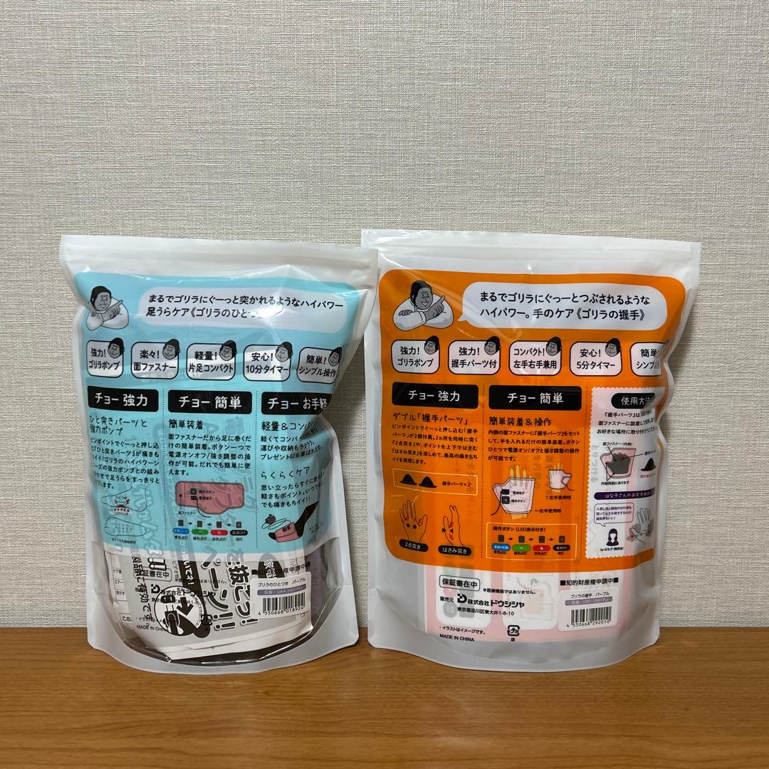 専用です。 ゴリラのひとつかみ　ひとつき　握手