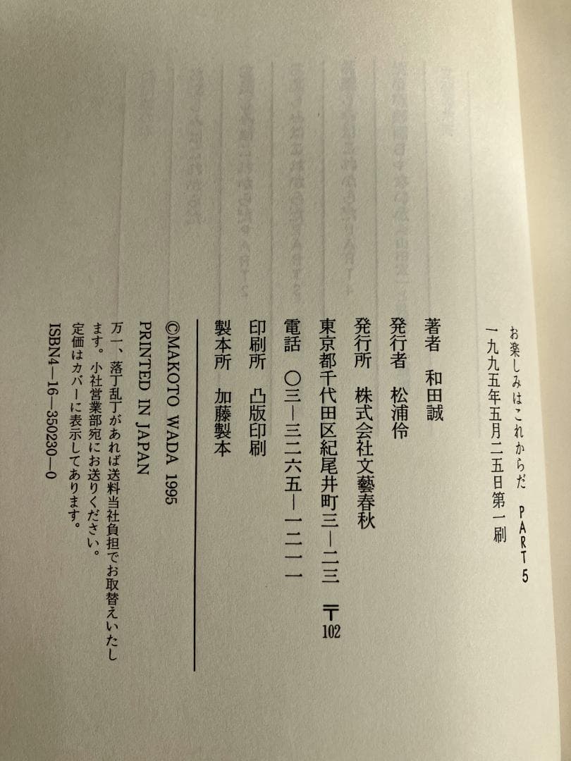 【初版多数・13冊セット】和田誠映画本まとめ売り お楽しみはこれからだ全7巻 他