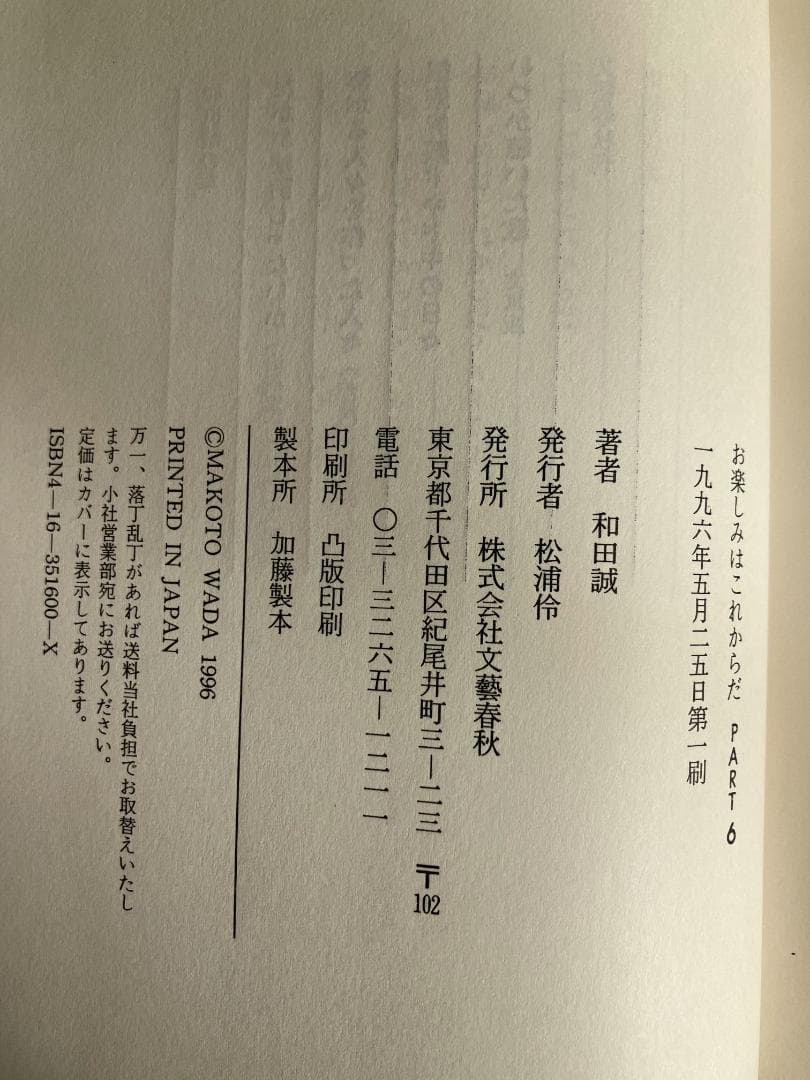 【初版多数・13冊セット】和田誠映画本まとめ売り お楽しみはこれからだ全7巻 他