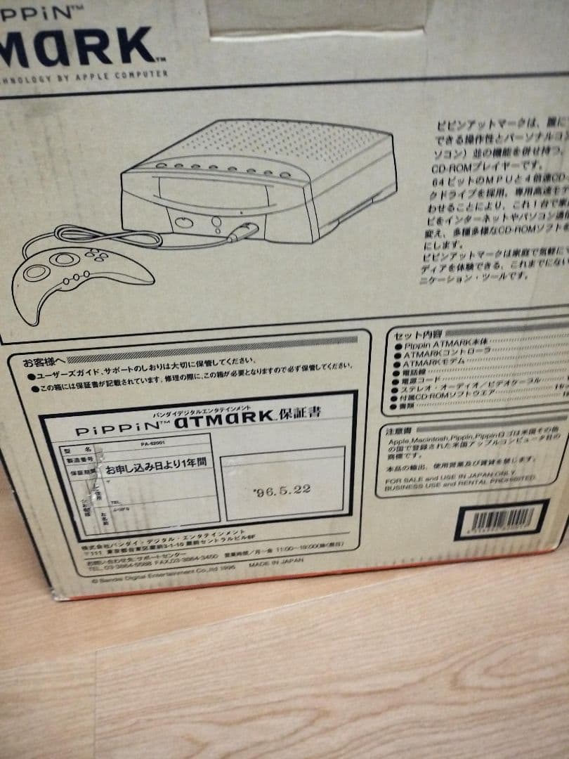 PIPPIN atmark　ゲーム機　未使用