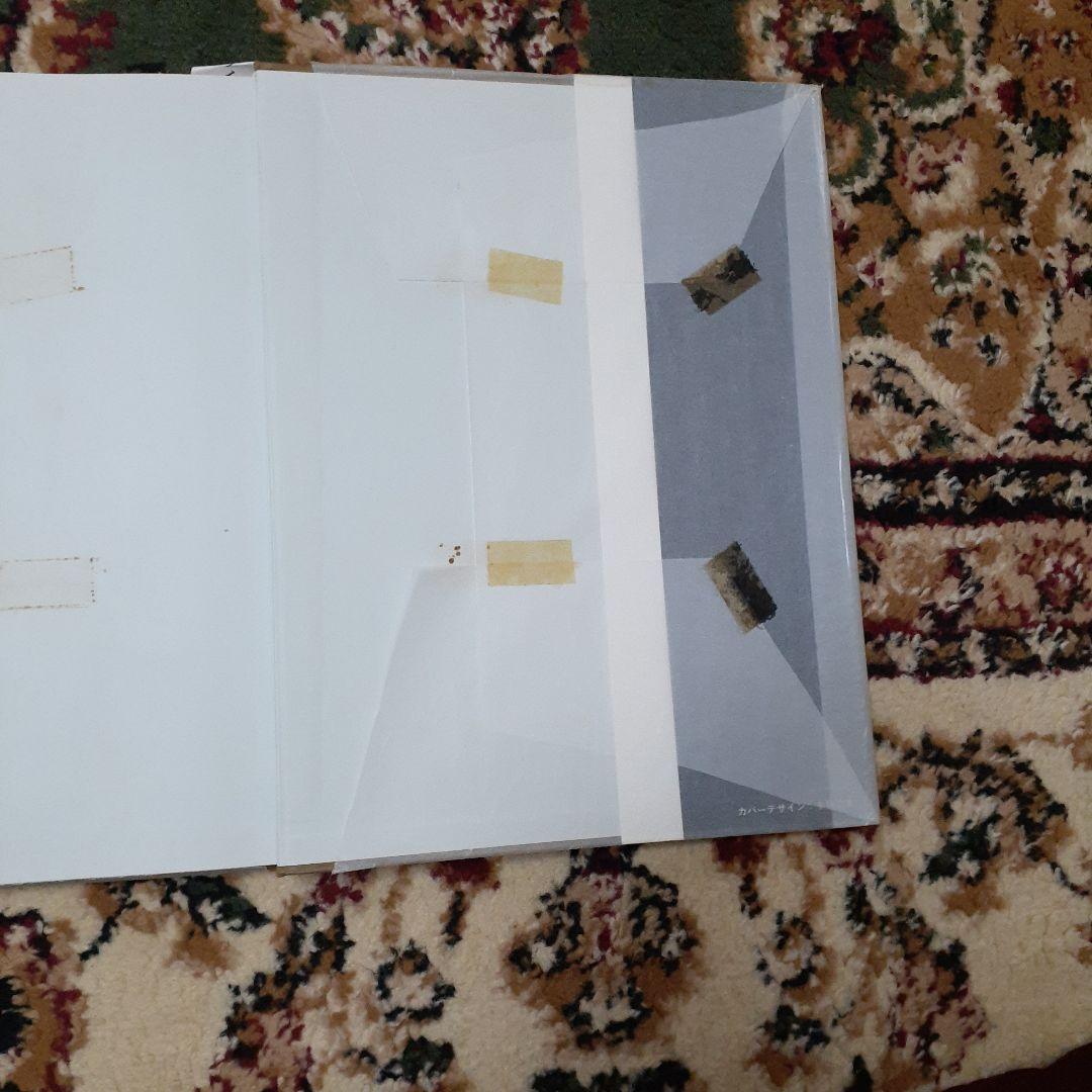 手塚治虫のすべて サイン入り