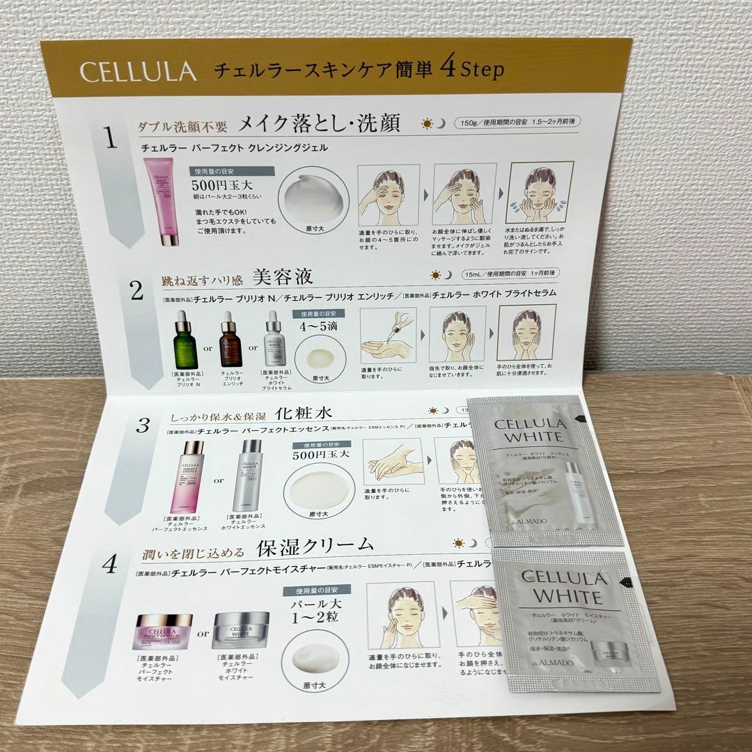 チェルラーホワイトブライトセラム　2個