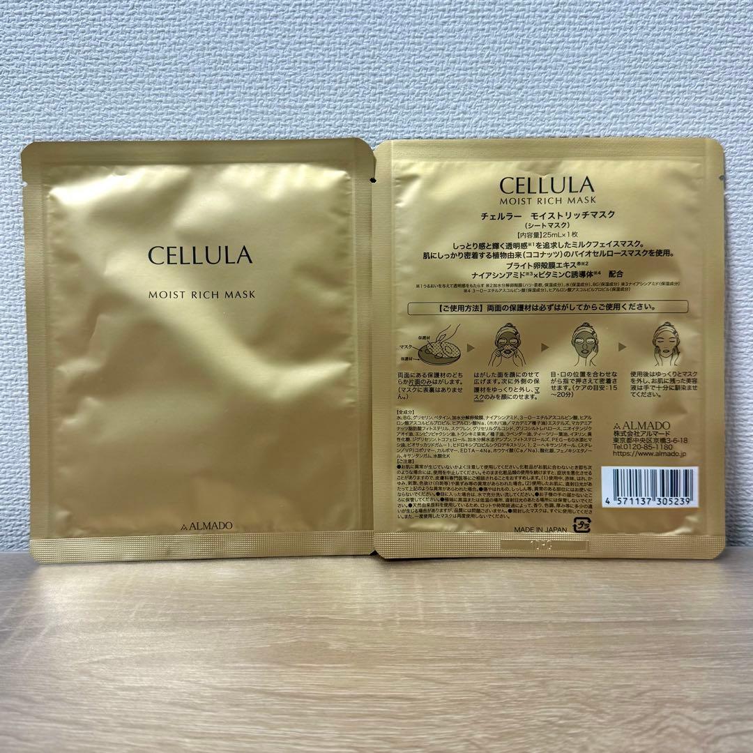 チェルラーホワイトブライトセラム　2個