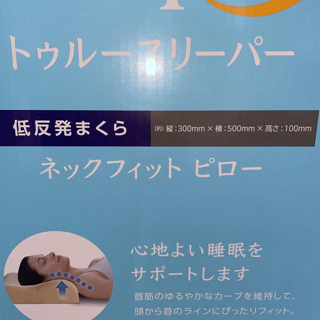 2点　トゥルースリーパーマットレス　ライト3.5　シングル&ネックフィットピロー