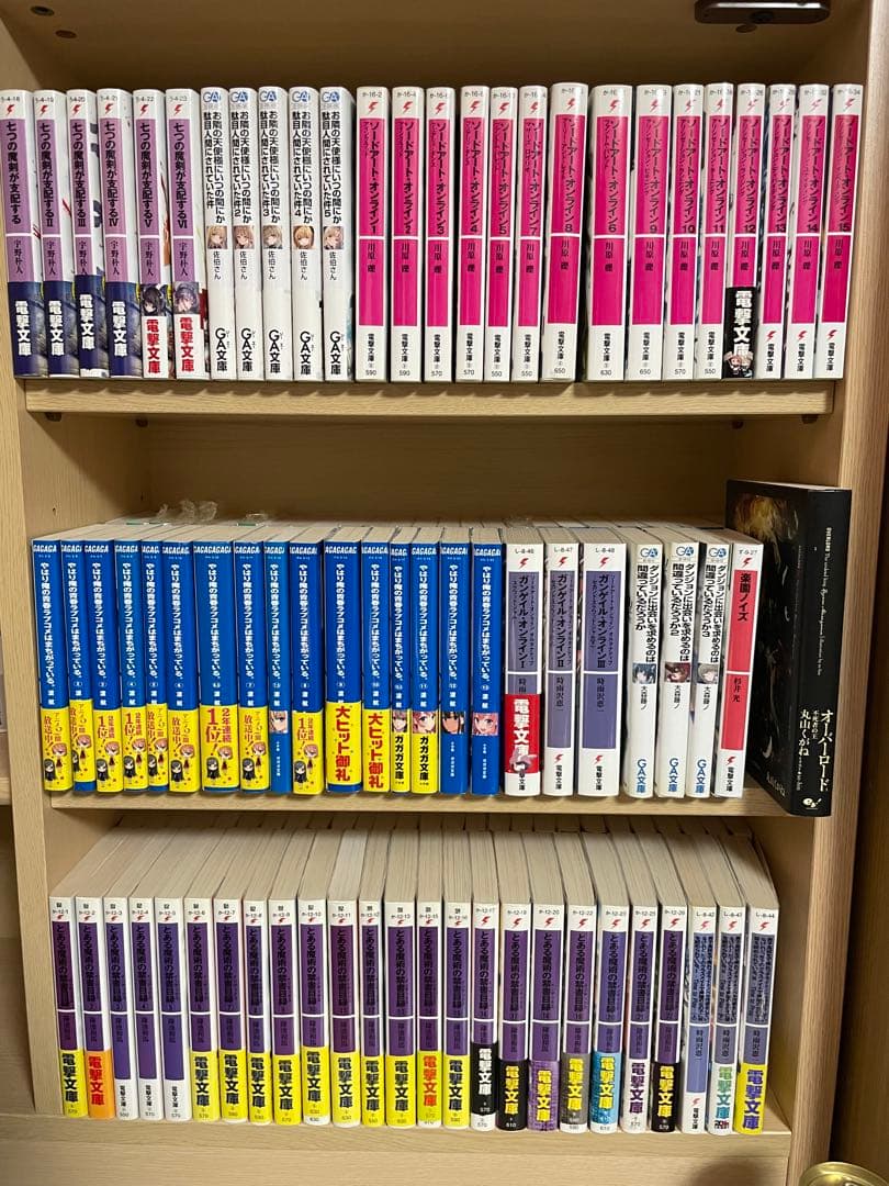 ラノベまとめ売り、75冊