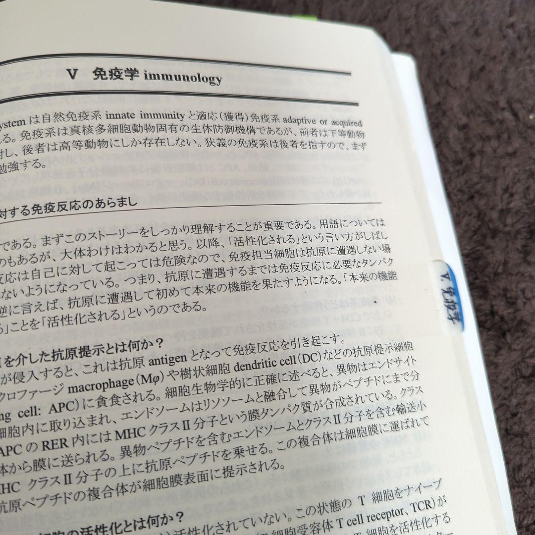生命科学 要項集 KALSシリーズ 2015年