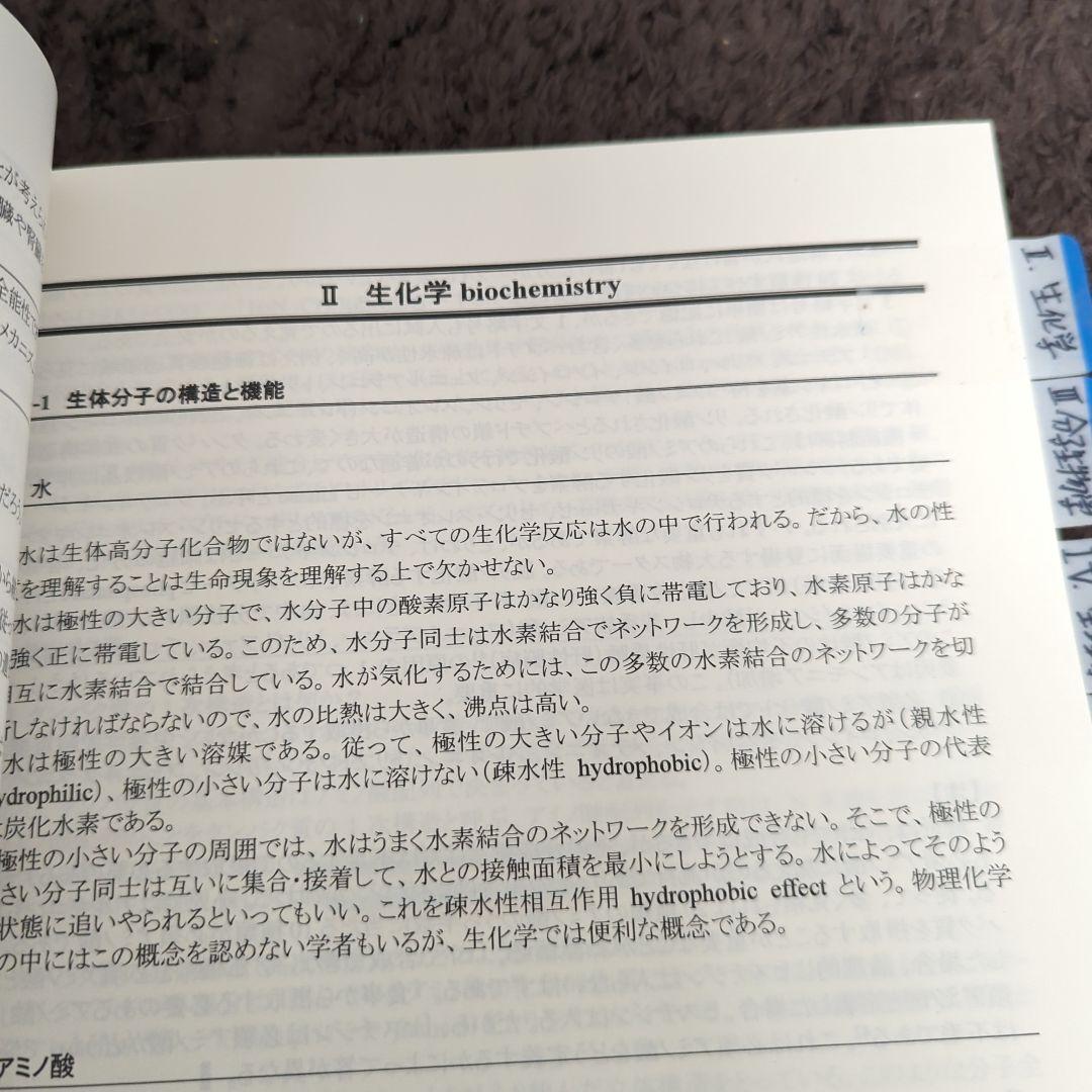 生命科学 要項集 KALSシリーズ 2015年