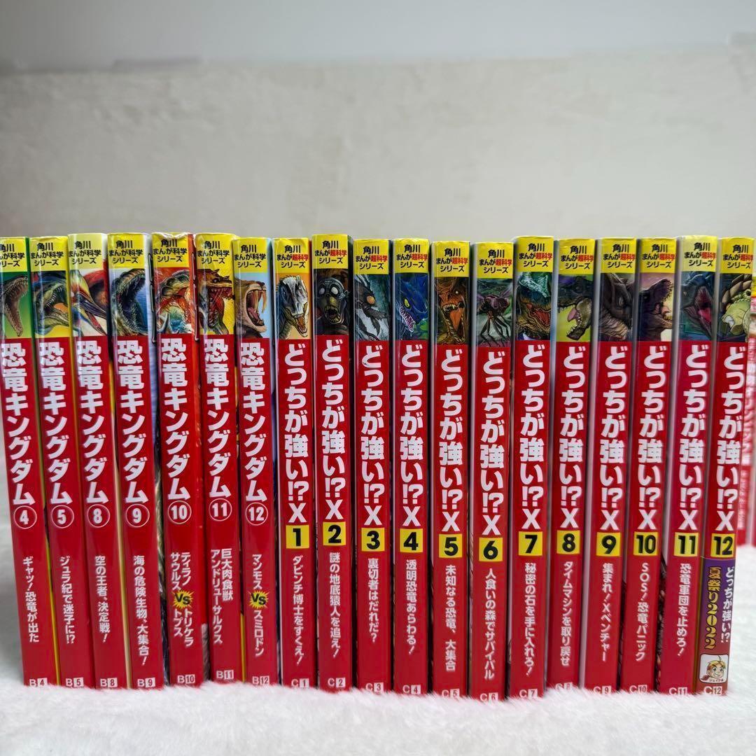 【50冊】どっちが強い⁉︎ 角川まんが科学シリーズ　カバーあり　連番多数セット