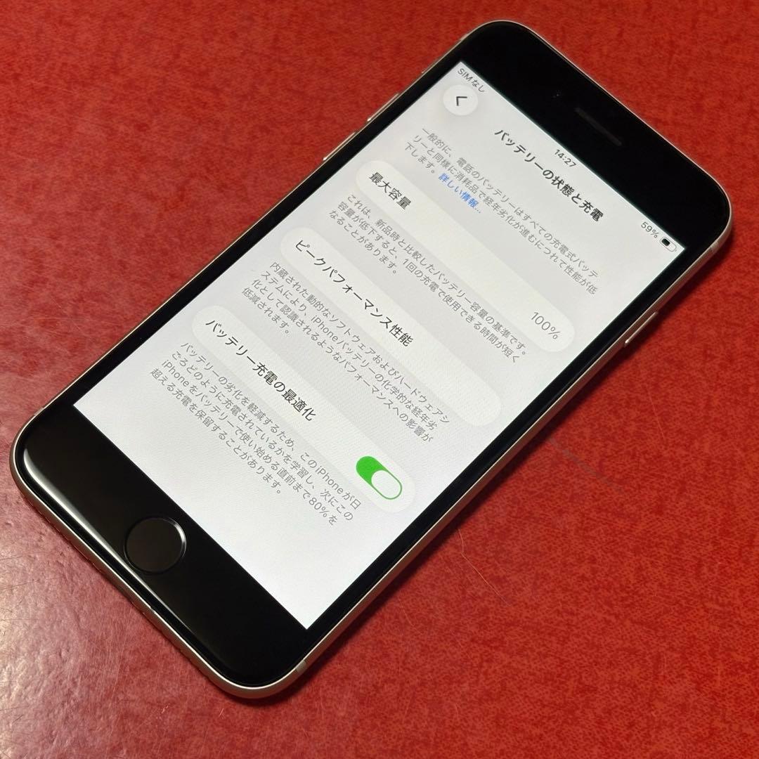 極美品 iPhone SE 第3世代 スターライト 64GB SIMフリー