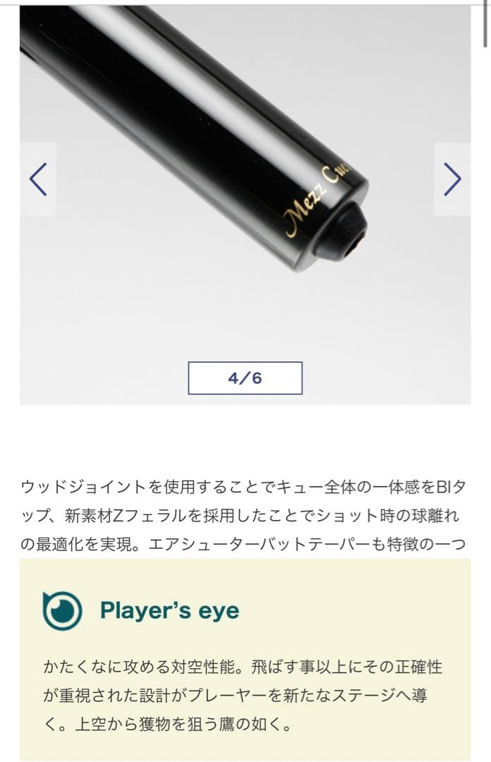 mezz ジャンプキュー メッヅ AS-K エアーシューター