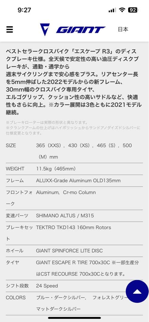 Giant エスケイプ ESCAPE R DISC ディスクブレーキマットグレー