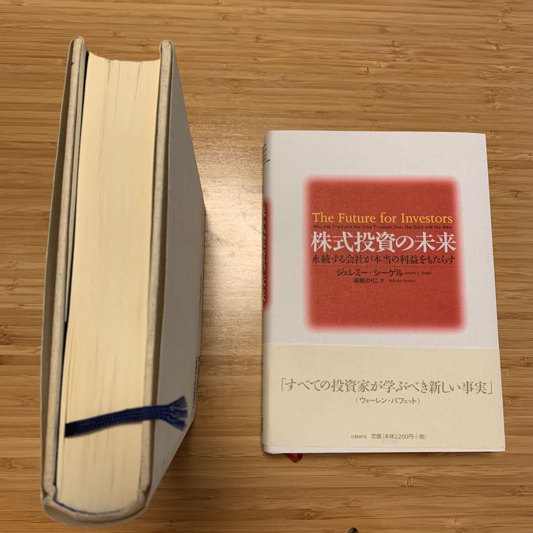株式投資の未来・株式投資
