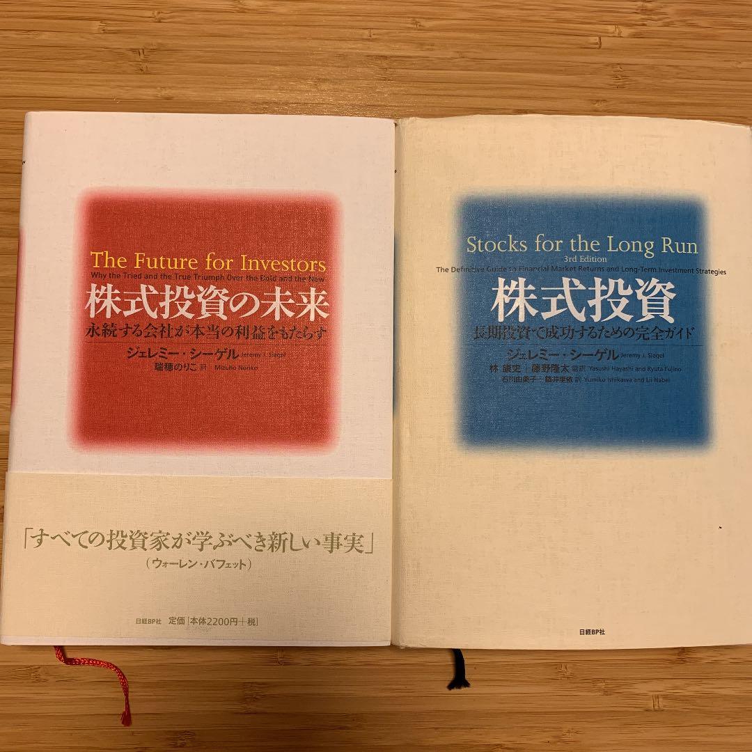 株式投資の未来・株式投資