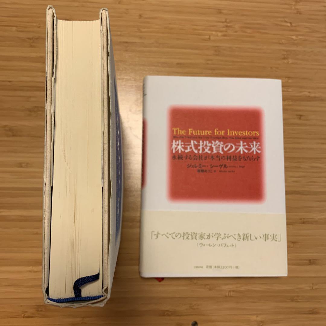 株式投資の未来・株式投資