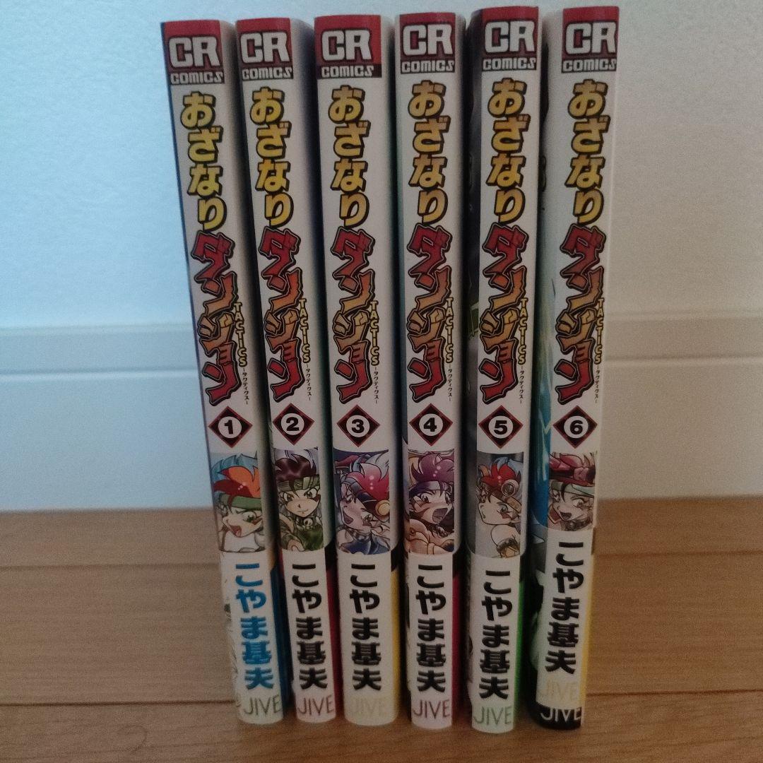 おざなりダンジョン タクティクス