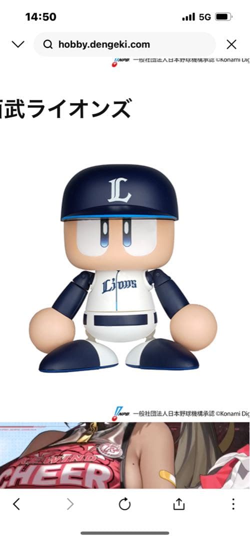 新品未開封パワフルプロ野球　パワプロくん