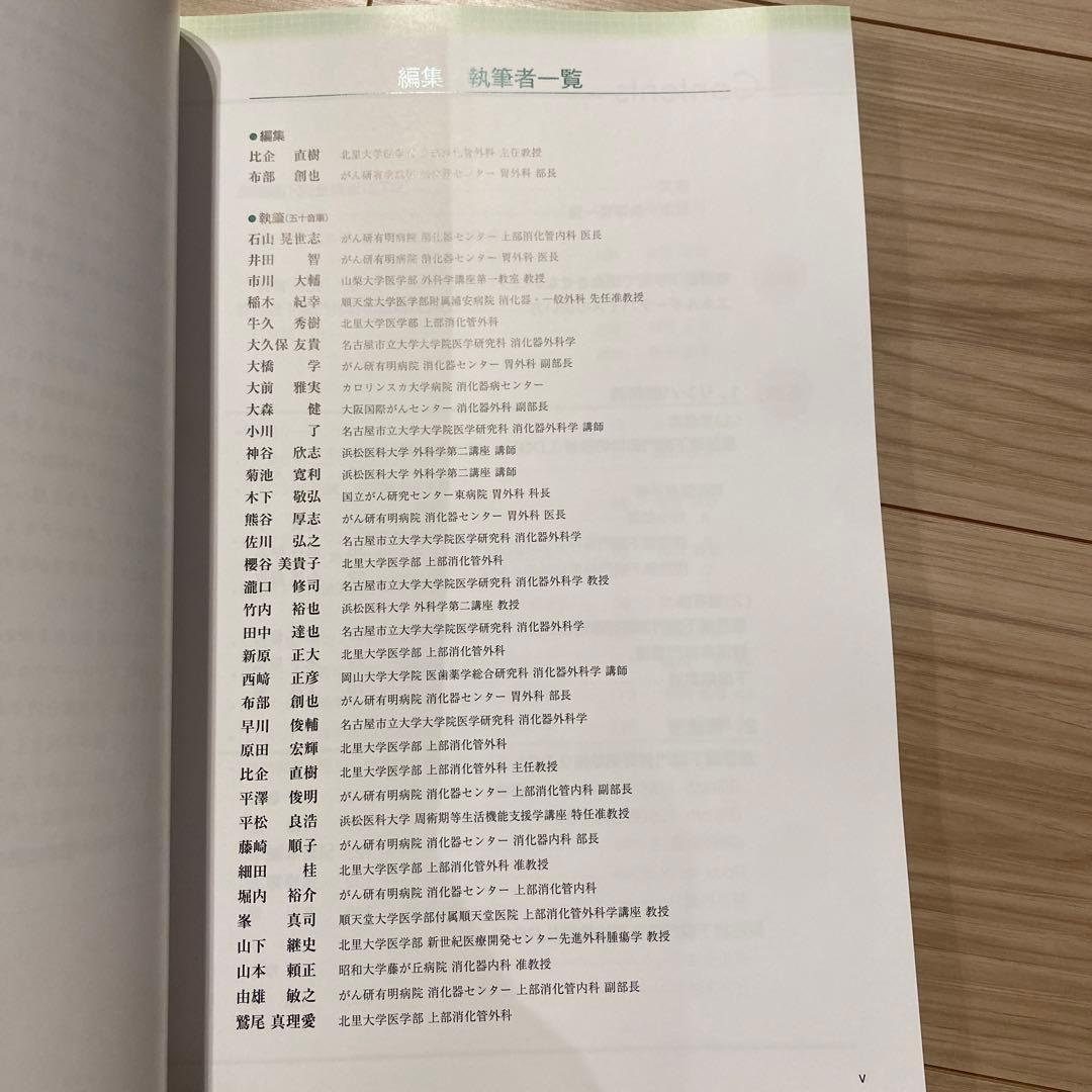 令和スタイル 鏡視下 胃手術のすべて